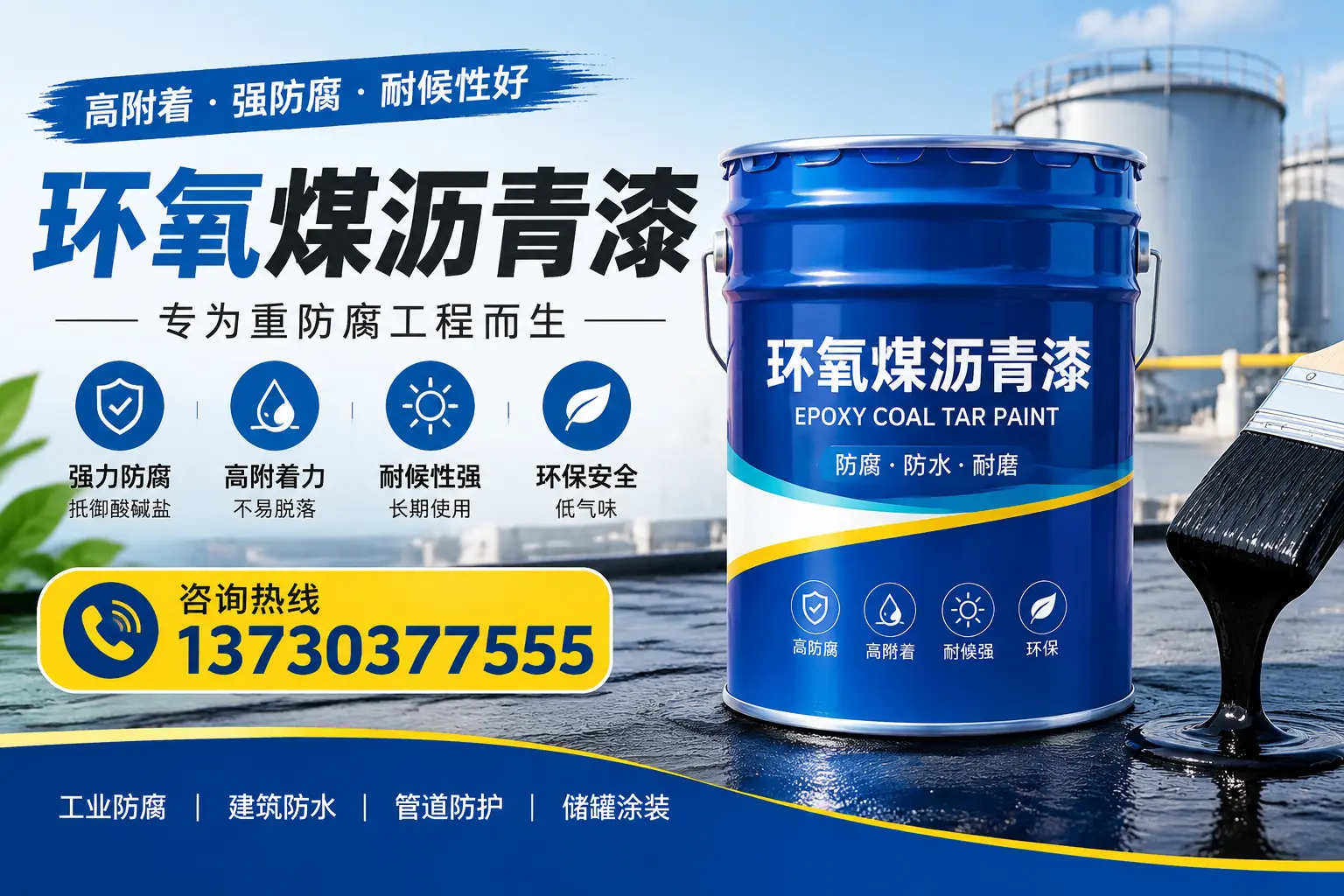 如何评估环氧煤沥青漆的质量标准？