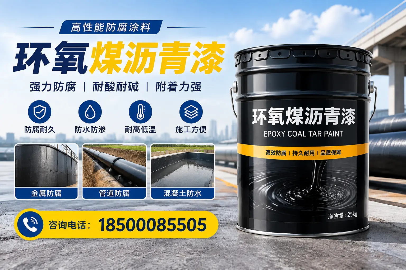 施工环氧煤沥青漆时的注意事项,保定用户的安全指南