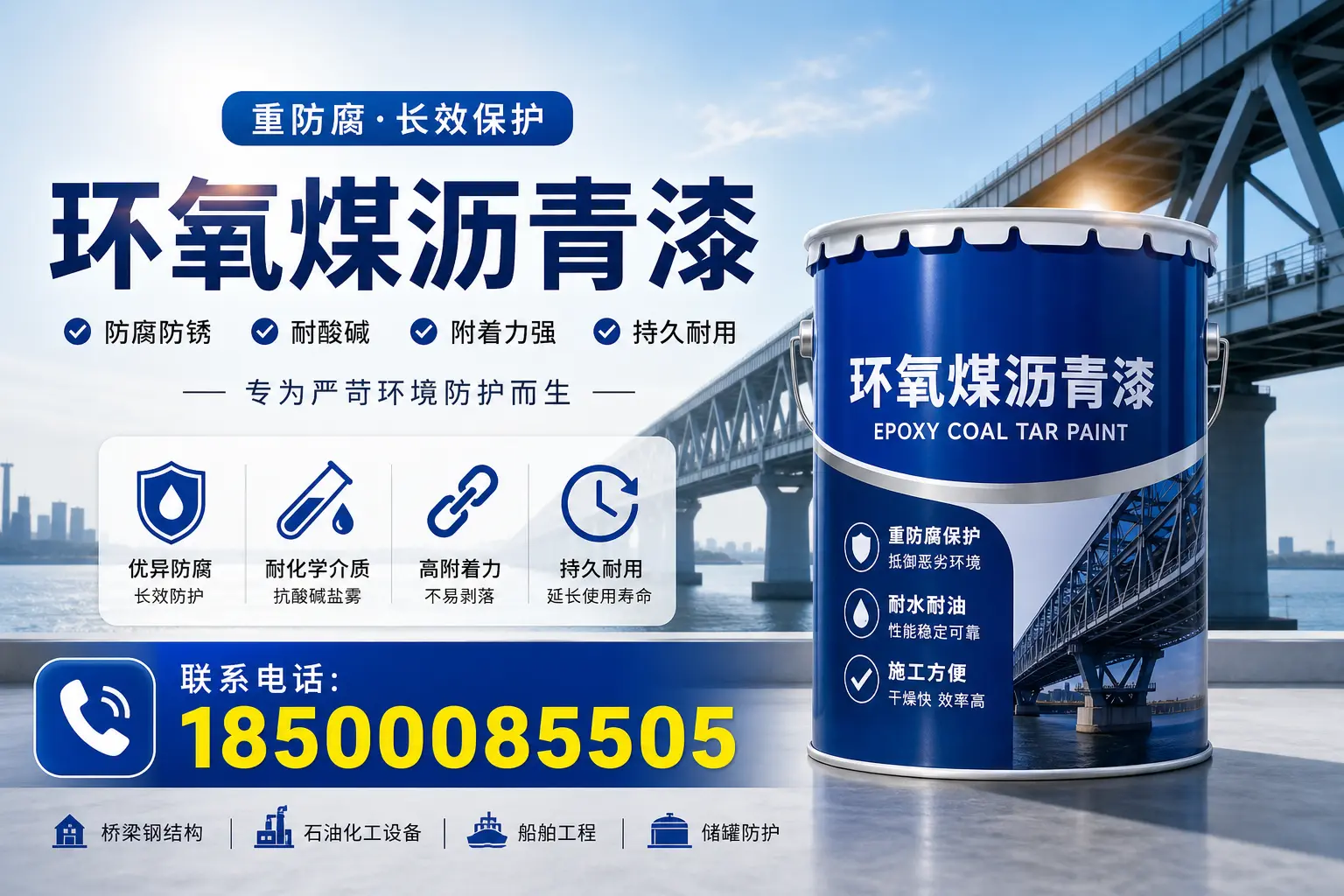 环氧煤沥青漆的施工注意事项,避免操作失误