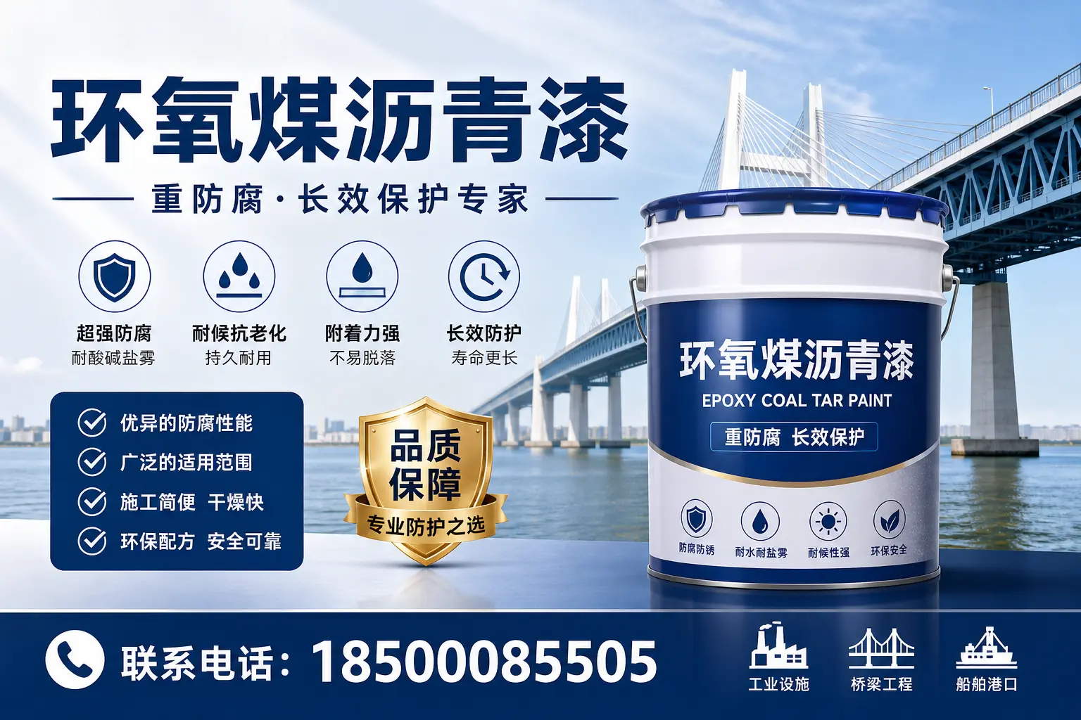 环氧煤沥青漆的创新技术与发展趋势,保定行业动态